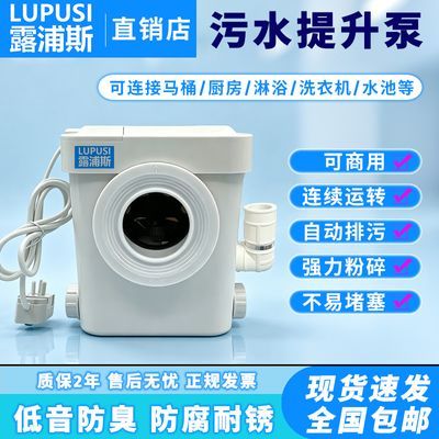 污水提升泵地下室厨房卫生间全自动电动粉碎马桶静音排污提升器