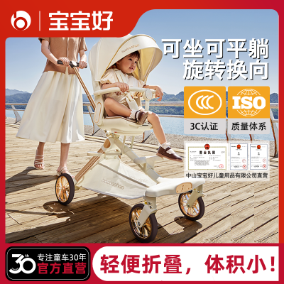 宝宝好婴儿推车V16C二代可坐躺双向高景观正品轻便婴儿手推车