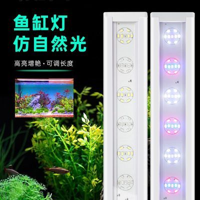 鱼缸LED灯管水草爆藻草缸造景卡扣支架灯长条水族灯仿自然光