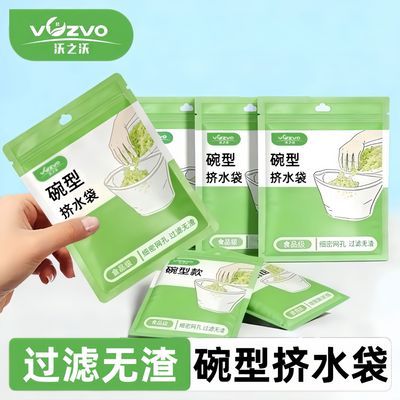 沃之沃挤馅袋挤菜过滤饺子馅挤水器菜馅沥水篮沥水袋蔬菜挤滤酒器