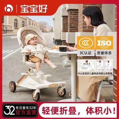 宝宝好婴儿推车v16C焦糖高景观神器可坐躺双向可折叠手推车