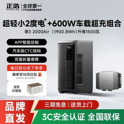 ���ڲ�������ECOFLOW����Ʒ��3 2000AirС��������������ƶ���Դ����¶Ӫ�ر� 4053.9Ԫ