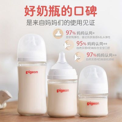 贝亲3代玻璃奶瓶自然实感宽口径新生儿防胀气奶瓶玻璃宝宝正品