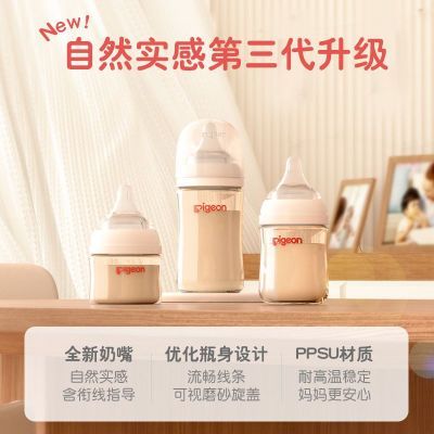 贝亲宽口径PPSU奶瓶婴儿耐摔塑料奶瓶0-3岁宝宝新生儿防胀气奶瓶