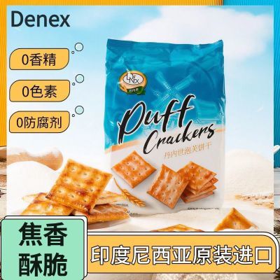 原装进口印度尼西亚丹内世泡芙饼干240g袋装办公室解馋休闲零食