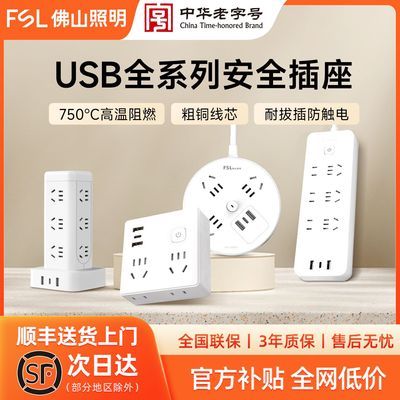 ���ڲ���������֡�FSL��ɽ����ת������ʽ����usb�๦���Ų�����칫���� 25.74Ԫ