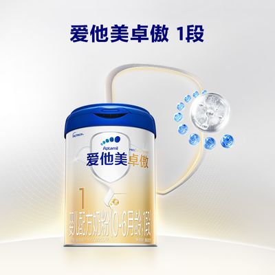 【宝妈推荐】Aptamil爱他美卓傲1段婴儿牛奶粉荷兰正品800g 0-6月