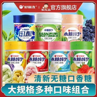 【好丽友】木糖醇多口味无糖口香糖101*2罐蜜桃花香味清新口气大包装