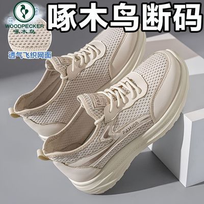 啄木鸟夏季新款老北京时尚透气运动休闲男女同款飞织透气网鞋