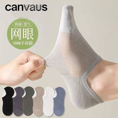 袜子男短袜夏季薄款防滑不掉跟隐形透气防臭吸汗浅口低帮男士短袜