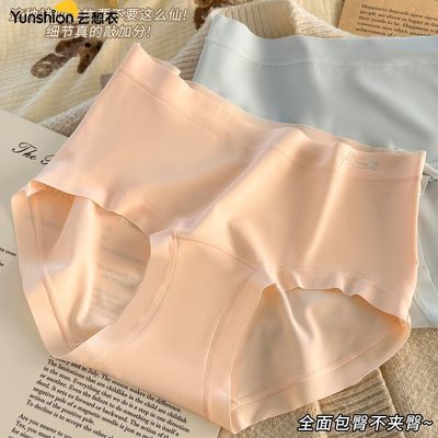 【云想衣】少女内裤中腰柔软舒适冰丝内裤透气抑菌底裆少女三角短裤优惠券