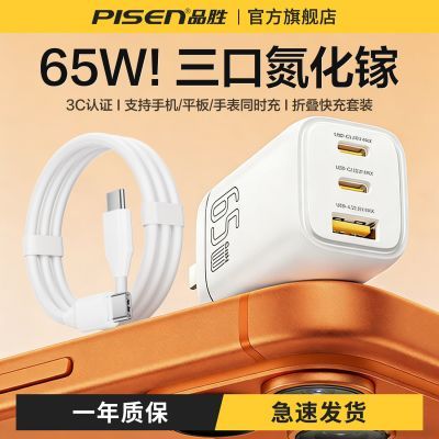 Ʒʤ65W�����س��۵���������ƻ��17Pro��仪Ϊ��׿16��ͷ�ʼǱ� 36.47Ԫ