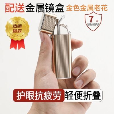 中老年迷你高档蓝光老花镜便携口袋高清折叠老花镜男女老光优惠商品图片