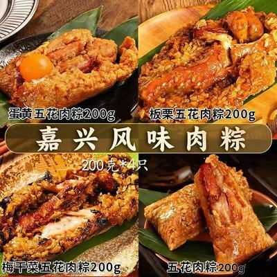 4只大馅料混合口味粽子四款新鲜霸王粽子鲜肉蛋黄多口味真空粽子