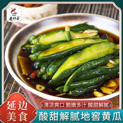 考丽亚酸甜黄瓜辣白菜农家腌制酸甜脆爽不腻下饭佐餐开袋即食咸菜
