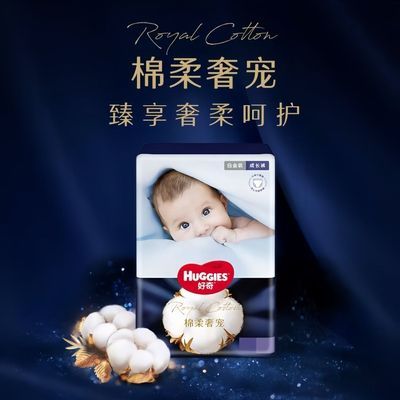 1包-好奇白金装棉柔奢宠纸尿裤拉拉裤成长裤尿不湿超薄透气舒适柔