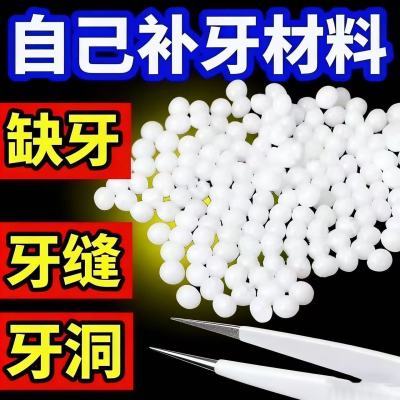 高硬度】进口树脂纳米补牙材料新款家用快速修复牙齿临时快速