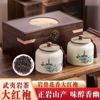 【茶礼】特级大红袍武夷山陶瓷罐高级乌龙岩茶高档礼盒装送礼长辈