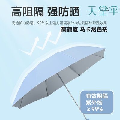 天堂伞银胶防晒遮阳晴雨伞两用折叠女太阳伞防紫外线超轻小巧便携
