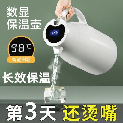 保温水壶家用玻璃内胆智能显温小暖水壶学生宿舍热水瓶大容量优惠商品图片