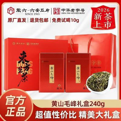 2026新茶徽六国庆茶叶礼盒240g手工黄山毛峰绿茶春茶送礼礼品