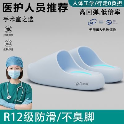 昕科医护抗菌防臭踩屎感拖鞋男女夏季室内防滑厚底静音外穿一字拖