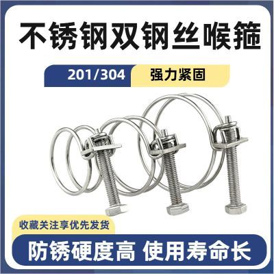 304/201不锈钢双钢丝箍加粗卡箍消防工程建设不锈钢卡箍优惠商品图片