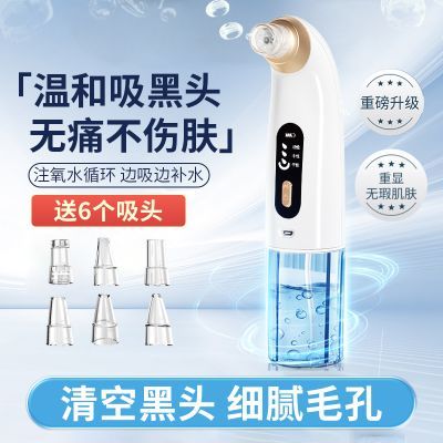 【】小气泡吸黑头仪大吸力清洁毛孔美容仪脸部黑头吸仪器优惠商品图片