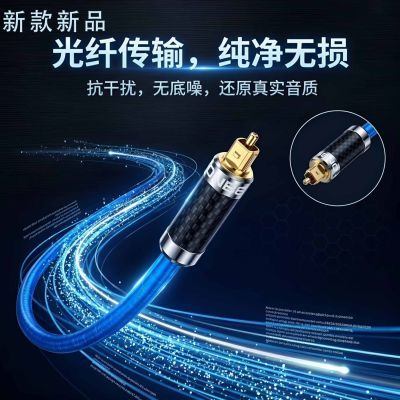 数字光纤音频线toslink/SPDIF电视接功放音响回音壁方口连接线