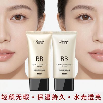 娇姿琳养肤水润遮瑕提亮肤色隔离BB霜粉底液持久不卡粉保湿气垫优惠商品图片