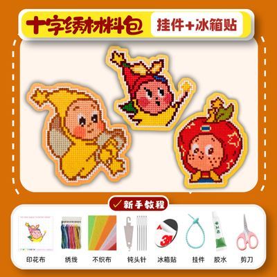 星星人十字绣拼豆版材料包小图手工刺绣自粘diy冰箱贴挂件解压