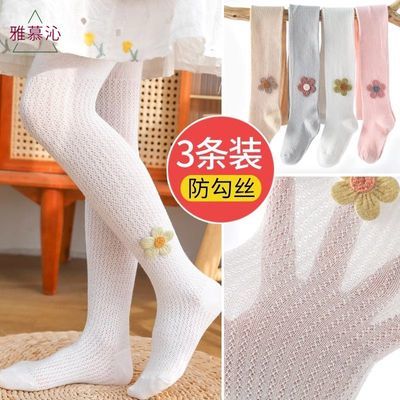 女童连裤袜夏季薄款网眼打底袜白色丝袜宝宝防蚊连体袜儿童打底裤优惠券