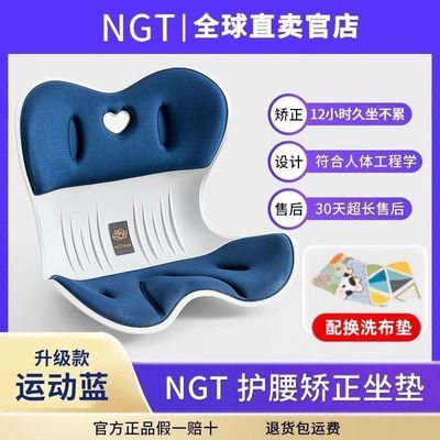 日本NGT花瓣坐垫办公室久坐椅子座垫护腰矫正坐姿学生屁垫腰靠垫