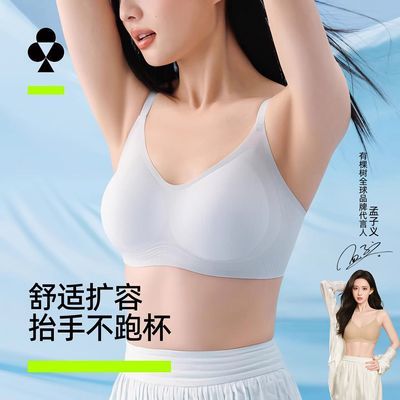 有棵树内衣女小胸聚拢收副乳防下垂无痕夏季薄款文胸罩2026新款