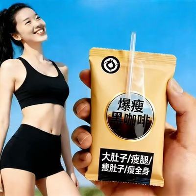【代谢慢脂肪厚】肚子大爆汗薏米粉饮品盒装懒人速溶咖啡正品