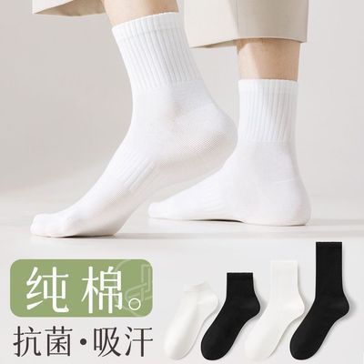 【新疆棉】纯棉袜子夏季中筒运动抗菌透气吸汗防臭抗菌