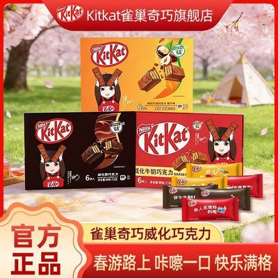 ���ڲ�����������̤��ر���KitKatȸ������72g��װ�����ɿ���������ʳ�ִ� 11.9Ԫ