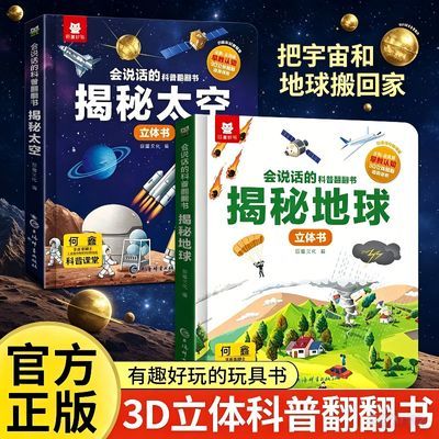 ���ڲ���������ϵ�ж�ͯ��������̫���������3d������������հٿ�ϵ�л汾 11.8Ԫ