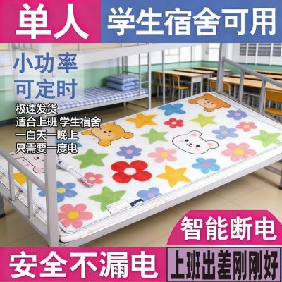 26新款】电热毯电褥子高低档智能安全工业电热毯智能定时1.5*0.7