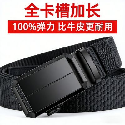 【弹力全卡槽加长】新款男士腰带松紧皮带男自动扣裤腰带经久耐用