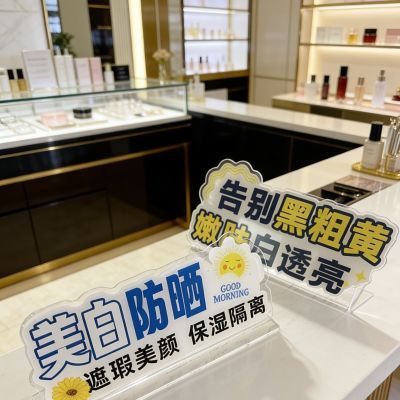 美容院防晒补水美白祛斑功效护肤品功效项目介绍展示牌护肤台卡