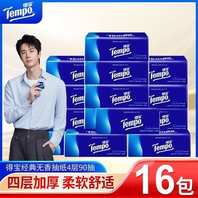 Tempo�ñ������ֽ����Ӻ�ֽ��90�����16���ͽ�ֽ����ֽ���ֽ 29.9Ԫ