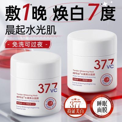 ���ڲ�������ά��˿��377˯����ĤͿĨʽ����ȥ��������ҹ���µ��Ʊ�ʪ������ϴ 61.8Ԫ