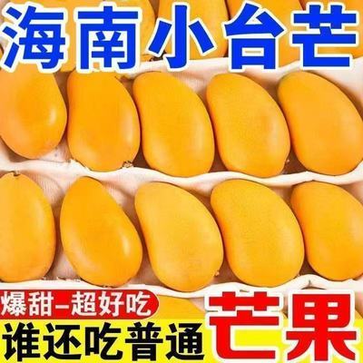 【海南发货】海南小台农芒果微花鸡蛋芒新鲜水果小芒果当应季包邮