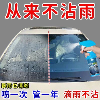 【驱水镀膜】后视镜防雨剂汽车玻璃防雾喷剂防水车窗驱水膜防雨剂