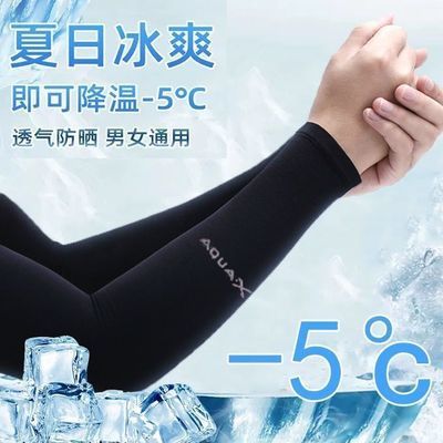 冰袖套男女款夏天宽松透气冰凉防紫外线运动户外冰丝新款防晒袖套