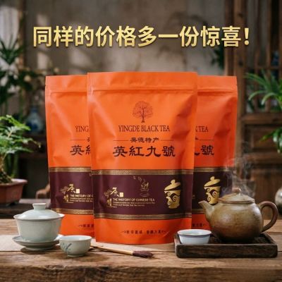 英红九号英德红茶9号750克袋装2025新茶叶1959浓香型正宗广东特产