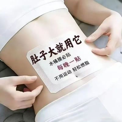 【专攻肥胖】懒人大肚子快速瘦身减脂贴顽固型全身燃脂减肥暴度贴