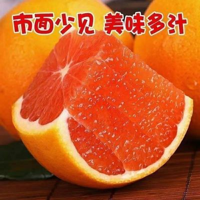 中华红橙血橙红肉脐橙新鲜红心甜橙当季水果整箱红肉脐橙应季水果