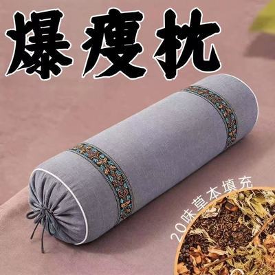 【古典秘法】祛湿助眠枕/油腻/湿气重/玉竹/大肚子护颈助眠中药枕